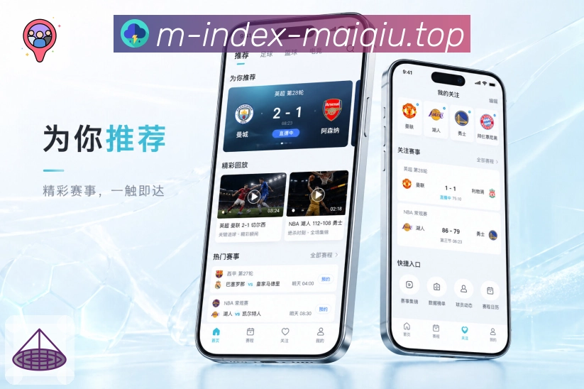 买球站 体育赛事 APP 下载