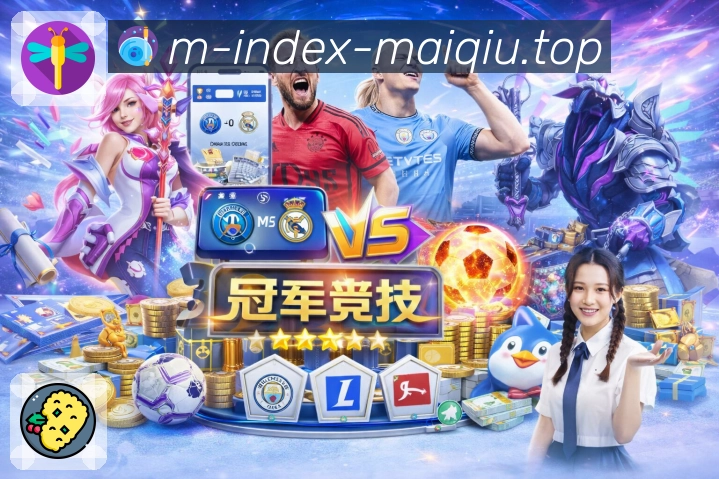 体育竞猜数据分析配图