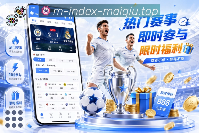 世界杯专题解读封面